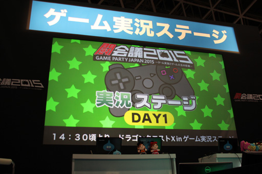 画像ギャラリー No.002のサムネイル画像 / 「ドラゴンクエストX」の新機能「妖精の姿見」がお披露目に。闘会議2015「ドラゴンクエストX TV in ゲーム実況ステージ」レポート