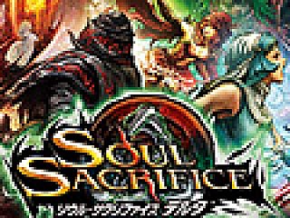 ソウル・サクリファイス デルタ」は2014年3月6日発売。早期購入特典や