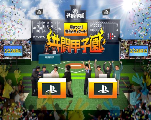 画像集#003のサムネイル/「共闘甲子園 春のセンバツ大会」に参加するともらえる限定グッズが公開