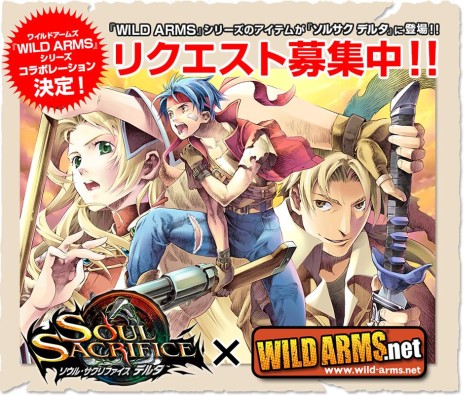 ������#011�Υ���ͥ���/�֥����롦������ե������ǥ륿�פȡ�WILD ARMS�ץ��꡼���Υ���ܴ�褬��ư