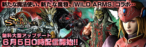 ������#002�Υ���ͥ���/�֥����롦������ե����� �ǥ륿�פ��緿���åץǡ�����3�Ƥ�6��5��0��00����ۿ��������ȡ��꡼�������Ȥ��WILD ARMS�פȤΥ���ܥ����ƥ�ʤɤ��ɲä�