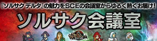 画像ギャラリー No.011のサムネイル画像 / 「ソウル・サクリファイス デルタ」に「討鬼伝」のゴウエンマとダイテンマが襲来