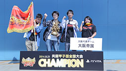 画像集#002のサムネイル/「共闘甲子園 全国大会 決勝戦」が開催。優勝は大阪代表の「大阪帝国」