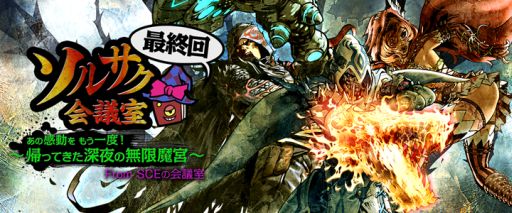 画像集#001のサムネイル/「ソウル・サクリファイス デルタ」,公式ニコ生の最終回が本日21時に放送