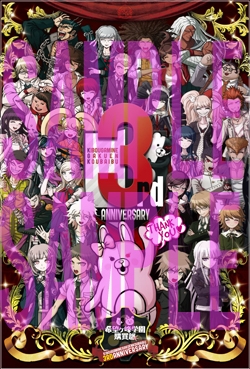 画像ギャラリー No.007のサムネイル画像 / 「ダンガンロンパ 希望ヶ峰学園購買部」のC85ラインナップが公開に