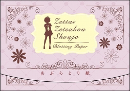 ������#012�Υ���ͥ���/���ѥ���������󥽥եȡ����ߥ�86�����䤵����������˾�����ץ��å������