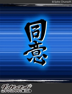 画像集#046のサムネイル/「ダンガンロンパ」シリーズとナンジャタウンのコラボ再び。9月6日から開催