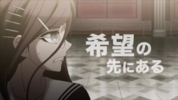 絶対絶望少女 ダンガンロンパ Another Episode 主人公の1人 腐川 冬子 と その別人格がそれぞれナレーションを務める最新テレビcm2本が公開 絶対絶望少女 ダンガンロンパ Another Episode 主人公の1人 腐川 冬子 と その別人格がそれぞれナレーションを務める最新テレビcm2本が公開