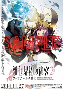 画像集#008のサムネイル/「ファンタシースター ノヴァ」と「新・世界樹の迷宮2」の発売を記念した抽選会が11月27日に開催