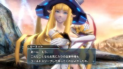 画像ギャラリー No.002のサムネイル画像 / 「ファンタシースター ノヴァ」,新たにDLC「追加クエスト」が3種類配信開始