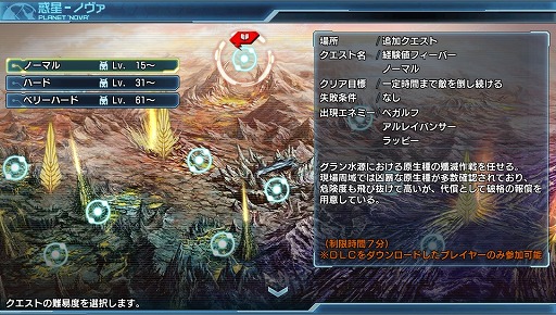 画像ギャラリー No.006のサムネイル画像 / 「ファンタシースター ノヴァ」,新たにDLC「追加クエスト」が3種類配信開始