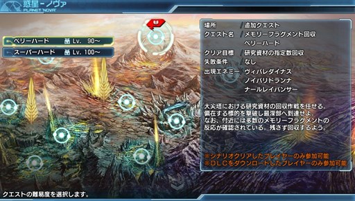 画像ギャラリー No.001のサムネイル画像 / 「ファンタシースター ノヴァ」,2種類のDLC追加クエストが本日より配信