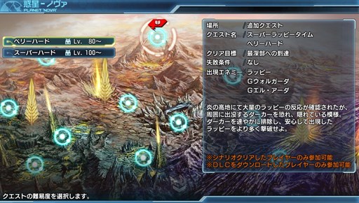 画像ギャラリー No.002のサムネイル画像 / 「ファンタシースター ノヴァ」,2種類のDLC追加クエストが本日より配信