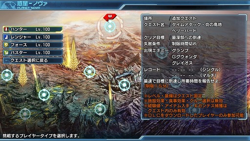 画像ギャラリー No.001のサムネイル画像 / 「ファンタシースター ノヴァ」,2種類の無料DLC「追加クエスト」が配信開始