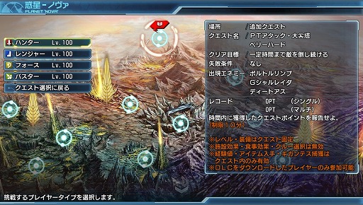 画像ギャラリー No.002のサムネイル画像 / 「ファンタシースター ノヴァ」,2種類の無料DLC「追加クエスト」が配信開始