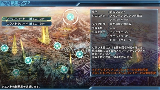 画像ギャラリー No.011のサムネイル画像 / 「ファンタシースター ノヴァ」のバージョン1.05が配信。 レベル上限が200に