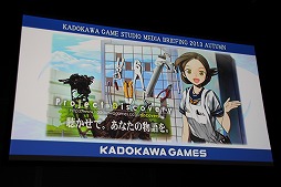 画像集#004のサムネイル/角川ゲームスが「KADOKAWA GAME STUDIO MEDIA BRIEFING 2013 AUTUMN」を開催。「艦これ改（仮）」および「NAtURAL DOCtRINE」が正式発表された会場の模様をレポート