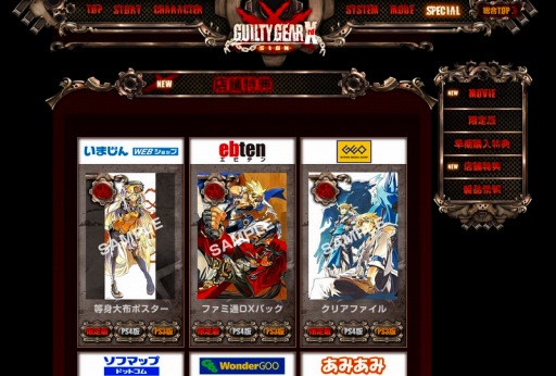 ������#006�Υ���ͥ���/��GUILTY GEAR Xrd -SIGN-�ץ�����������Ǥ�ͽ����դ򳫻ϡ���ŵ�����