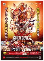 ������#006�Υ���ͥ���/��GUILTY GEAR Xrd -SIGN-�פ�ȯ�䵭ǰ���٥�Ȥ�12��4��������ǡ�12��6�������ǳ��š���ڥ��å�������Ǥ����������ʳ�äƻ��ä��Ƥߤ褦