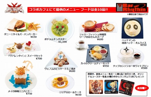 ���������꡼ No.001�Υ���ͥ������ / ��GUILTY GEAR�פ��֥ѥ���꥾���ġפȥ���ܥ졼������4��14���˳���