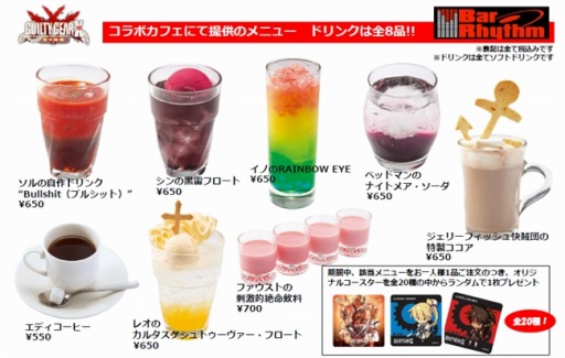 ���������꡼ No.002�Υ���ͥ������ / ��GUILTY GEAR�פ��֥ѥ���꥾���ġפȥ���ܥ졼������4��14���˳���