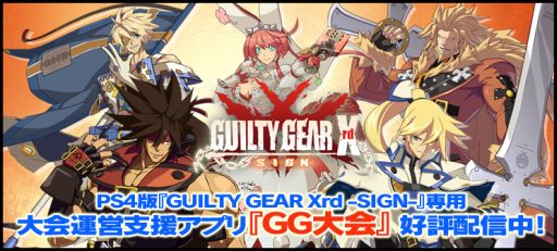 ꡼ No.001 | PS4ǡGUILTY GEAR Xrd -SIGN-פ񱿱Ļٱ祢ץ꤬ۿ