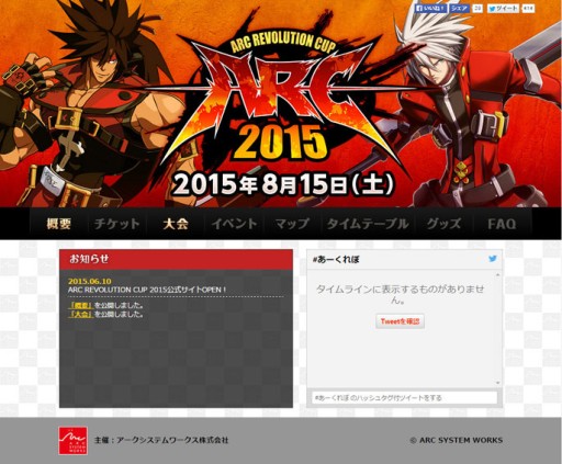 ���������꡼ No.004�Υ���ͥ������ / ARC REVOLUTION CUP 2015�θ��������Ȥ������ɥ����ץ�