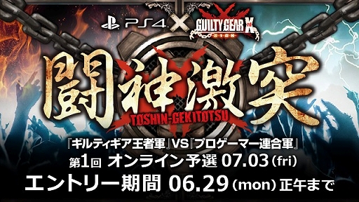 ���������꡼ No.001�Υ���ͥ������ / ��GUILTY GEAR Xrd -SIGN-������Ʈ�����͡ɤ���1��ͽ�����դ�����