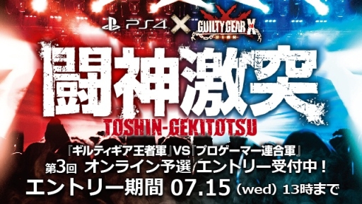 ���������꡼ No.002�Υ���ͥ������ / ��GUILTY GEAR Xrd -SIGN-�פ���񥤥٥�Ȥ˻��郎���ꤷ������ϥ�ˤ�����������Ȥ�7��9���˳���