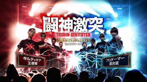 画像ギャラリー No.006のサムネイル画像 / 「闘神激突」の対戦カードを公開。大将戦はウメハラVS小川