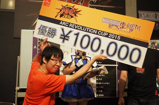 画像ギャラリー No.017のサムネイル画像 / 「ARC REVOLUTION CUP 2015」フォトレポート。「GUILTY GEAR」や「BLAZBLUE」など,計4タイトルの優勝者達へのインタビューも掲載