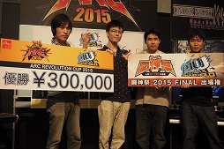 画像ギャラリー No.028のサムネイル画像 / 「ARC REVOLUTION CUP 2015」フォトレポート。「GUILTY GEAR」や「BLAZBLUE」など,計4タイトルの優勝者達へのインタビューも掲載