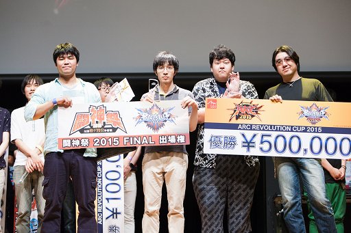 画像ギャラリー No.040のサムネイル画像 / 「ARC REVOLUTION CUP 2015」フォトレポート。「GUILTY GEAR」や「BLAZBLUE」など,計4タイトルの優勝者達へのインタビューも掲載