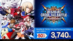 画像ギャラリー No.004のサムネイル画像 / 「GGXrd」や「BBTAG」など,アークシステムワークスの対象タイトルが最大85%オフになる“#GGST予約開始記念セール”が開催