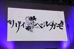 ���������꡼ No.003�Υ���ͥ������ / ��TGS2013�ϡ֥�ꥣ���٥륬��ץ��٥�ȥ��ơ������������줿�ҥ������̾���ϡָ�ɴ¢¿�áס������ץ쥤�䡼���о�