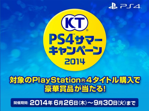 ������#001�Υ���ͥ���/���������ƥ��⡤PS4�������ʤι����Ԥ��оݤȤ����ץ쥼��ȥ����ڡ���