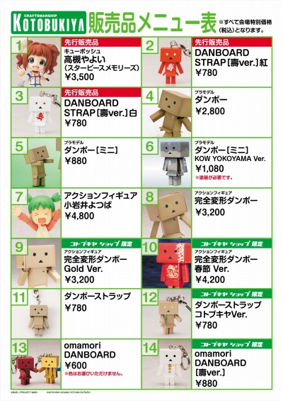 ���������꡼ No.003�Υ���ͥ������ / ���ȥ֥��䡤��AnimeJapan 2016�פν�Ÿ���������������ޥ��Υ��塼�ݥå����