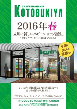 ���������꡼ No.005�Υ���ͥ������ / ���ȥ֥��䡤��AnimeJapan 2016�פν�Ÿ���������������ޥ��Υ��塼�ݥå����