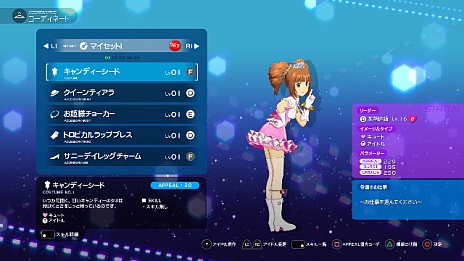 アイドルマスター プラチナスターズ の新情報公開 ゲームやライブの進め方などが明らかに パッケージイラストも公開されたよ アイドルマスター プラチナスターズ の新情報公開 ゲームやライブの進め方などが明らかに パッケージイラストも公開されたよ
