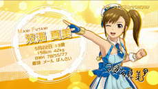 画像ギャラリー No.003のサムネイル画像 / 「アイドルマスター プラチナスターズ」に登場するアイドル「双海真美」を紹介するキャラクターPV第6弾が公開。BGMは,真美が歌う「ザ・ライブ革命でSHOW!」