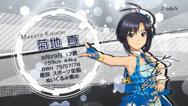 画像集 003 アイドルマスター プラチナスターズ のハンサム乙女 菊地 真 を紹介するキャラクター