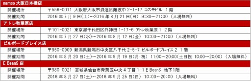画像ギャラリー No.001のサムネイル画像 / 「アイドルマスター オフィシャルショップ」8月20日に新潟,8月27日に仙台でオープン
