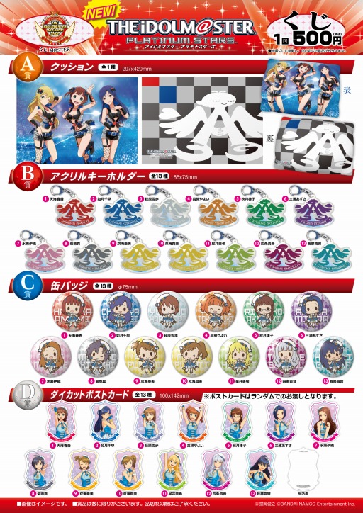 画像ギャラリー No.002のサムネイル画像 / 「アイドルマスター オフィシャルショップ」8月20日に新潟,8月27日に仙台でオープン