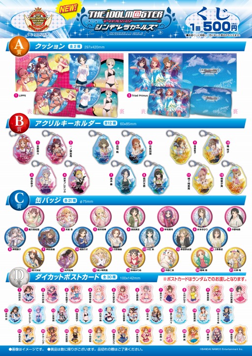 画像ギャラリー No.003のサムネイル画像 / 「アイドルマスター オフィシャルショップ」8月20日に新潟,8月27日に仙台でオープン