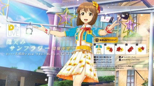 画像ギャラリー No.001のサムネイル画像 / 「アイドルマスター プラチナスターズ」無料ライブ「DL LIVE/微笑みサンフラワー」配信決定