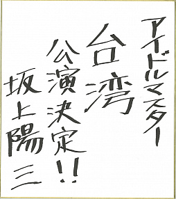 ꡼ No.001 | TGS 2016ॷ祦2016κǸIM@S GAME SHOW 2016פͤݡȡñȸ鳫Ť֥3פξ餫