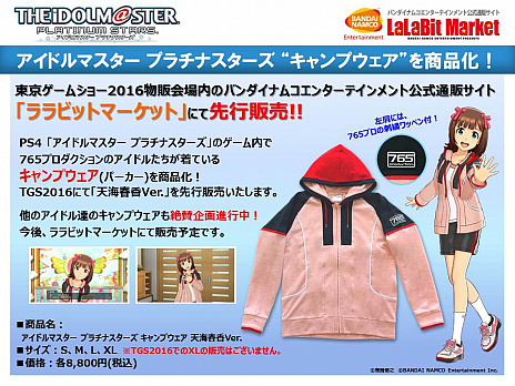 ꡼ No.019 | TGS 2016ॷ祦2016κǸIM@S GAME SHOW 2016פͤݡȡñȸ鳫Ť֥3פξ餫