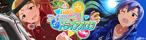 ꡼ No.041Υͥ / TGS 2016ॷ祦2016κǸIM@S GAME SHOW 2016פͤݡȡñȸ鳫Ť֥3פξ餫