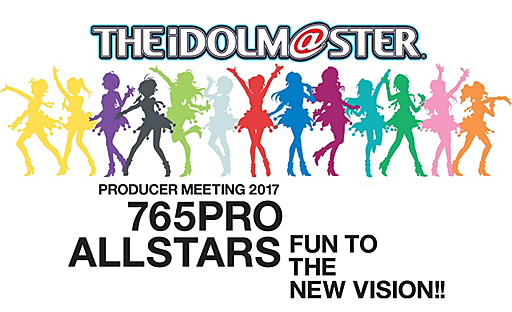 画像集 No.001のサムネイル画像 / 「アイドルマスター」のイベント「THE IDOLM@STER PRODUCER MEETING 2017 765PRO ALLSTARS -Fun to the new vision!!-」の模様をレポート