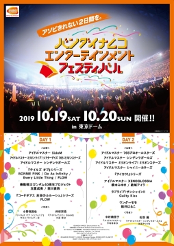 ���������꡼ No.002�Υ���ͥ������ / �֥Х�����ʥॳ���󥿡��ƥ�����ȥե����ƥ��Х�פΥ����å�Web�������������8��9���˳���